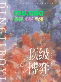 顶级博弈桌游